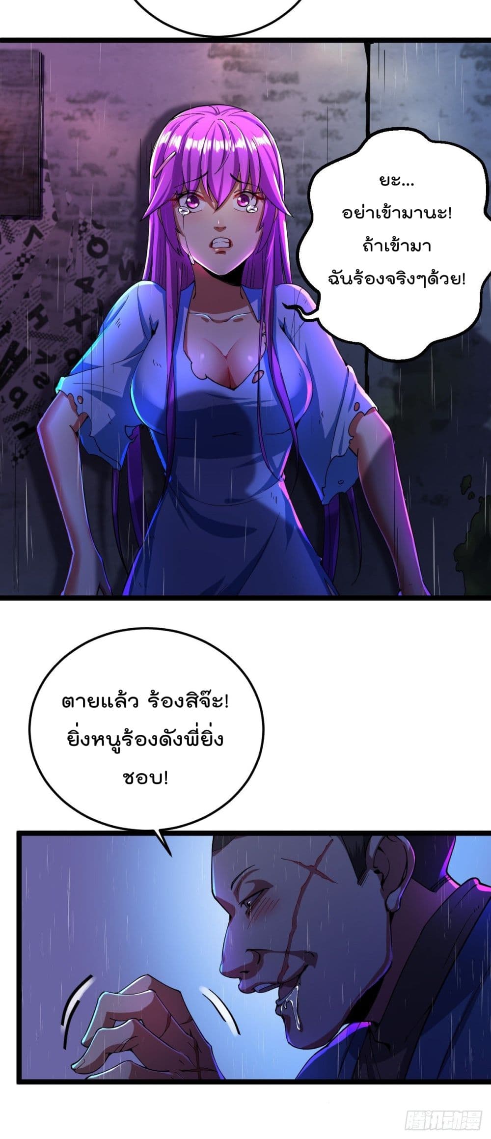 My Harem in The Doomday ฮาเร็มสาววันสิ้นโลกนี้ ของผมนะค้าบ 3-3
