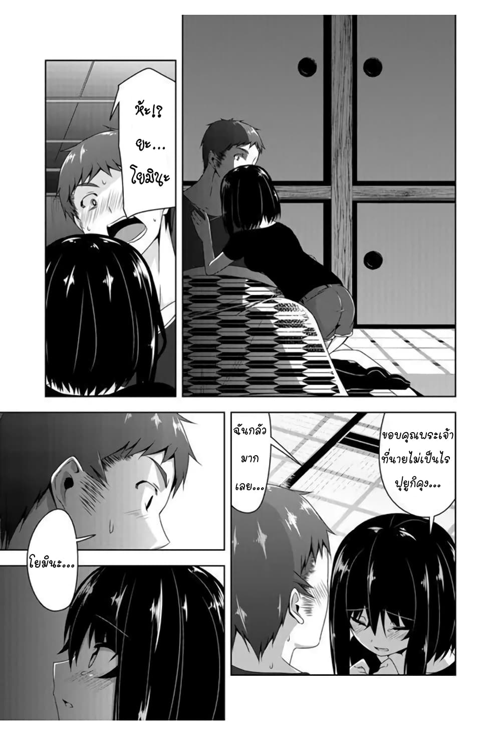 Devilchi 49-ฉันขอแค่ได้พูด