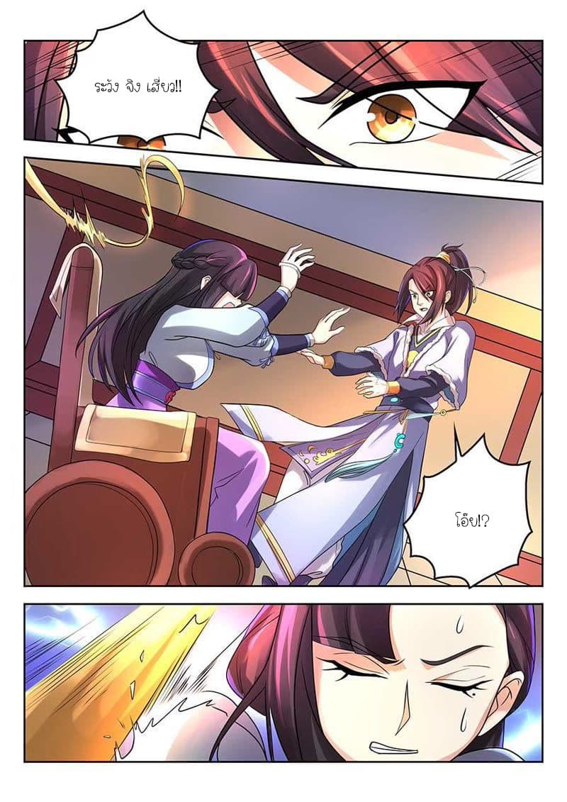 Peerless Heavenly Emperor 4-4