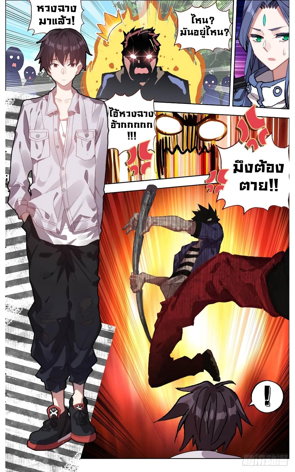 Another Emperor Reborn การจุติของราชาเทพอสูร 12-12