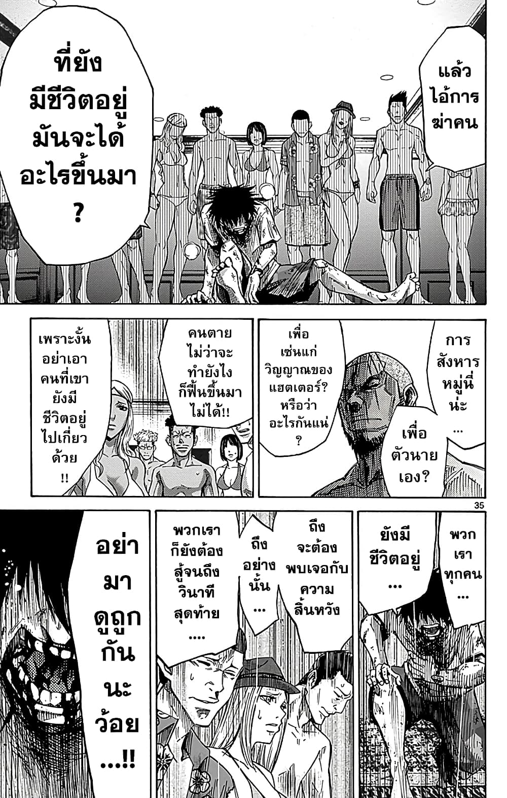 Imawa no Kuni no Alice 26-10 โพธิ์แดง (6)