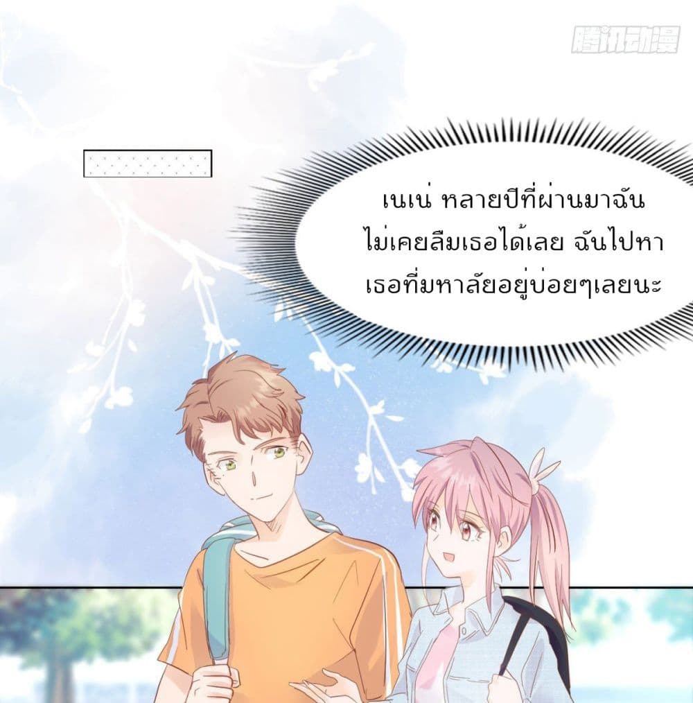 Hello, Heir ร้ายนัก รักซะเลย 35-35