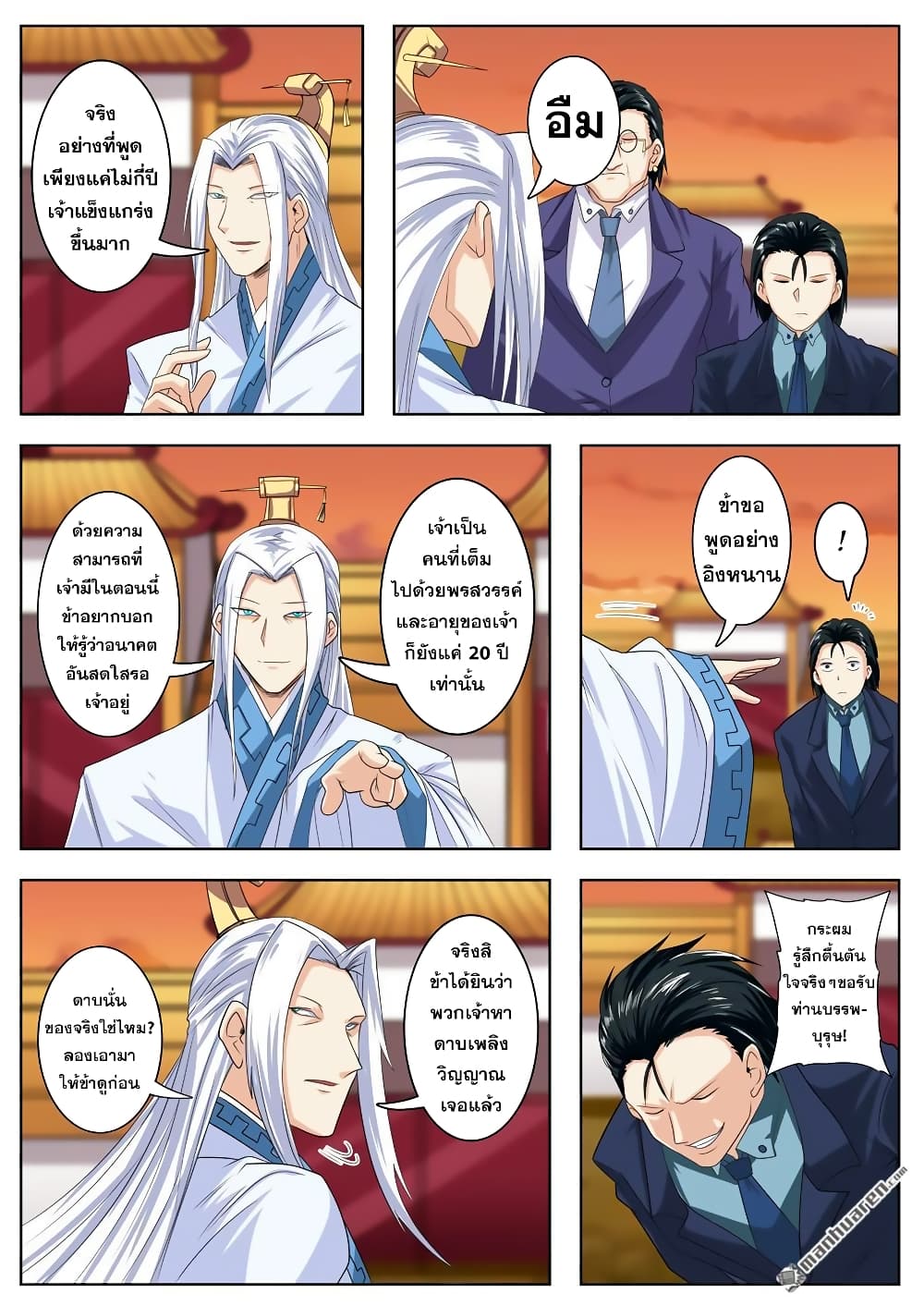 Hero? I Quit A Long Time Ago ฮีโร่น่ะหรอ? ฉันเลิกเป็นมานานแล้ว 115-115
