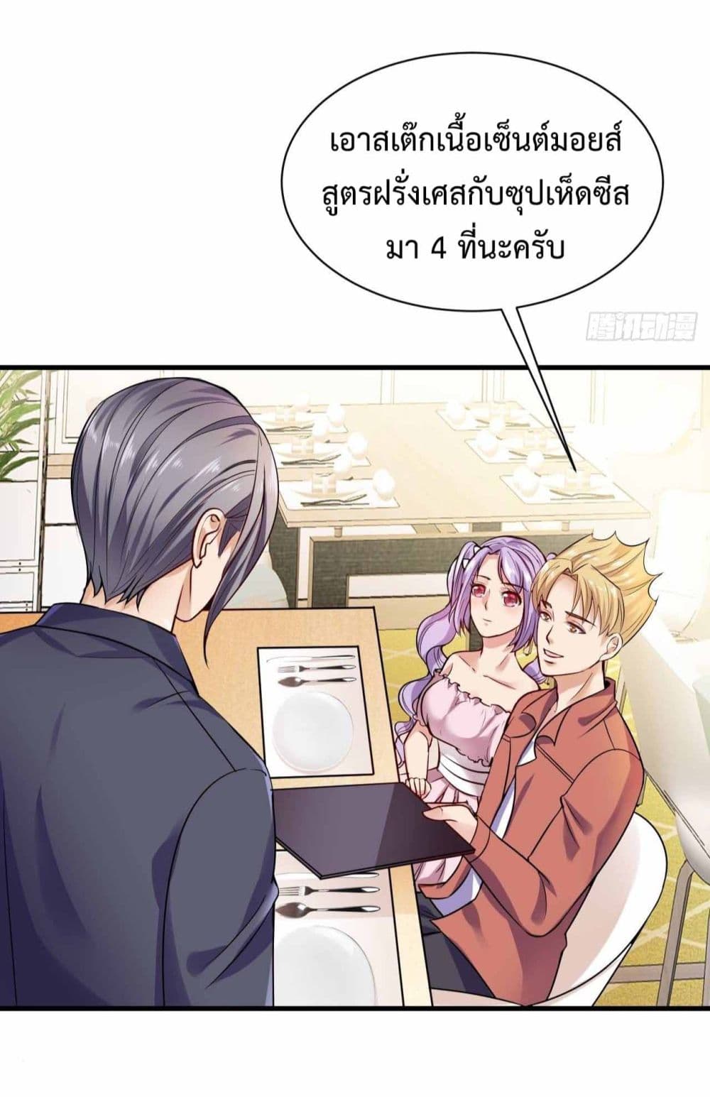 Super Profit Treasure สุดยอดระบบทำเงินสุดกาว 9-9