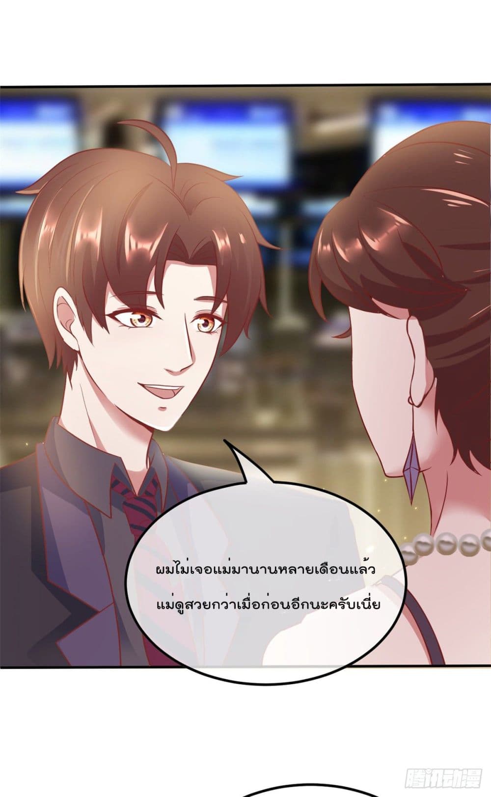 Rebirth Earth Immortal Venerable การหวนคืนของเซียนสวรรค์ 3-3