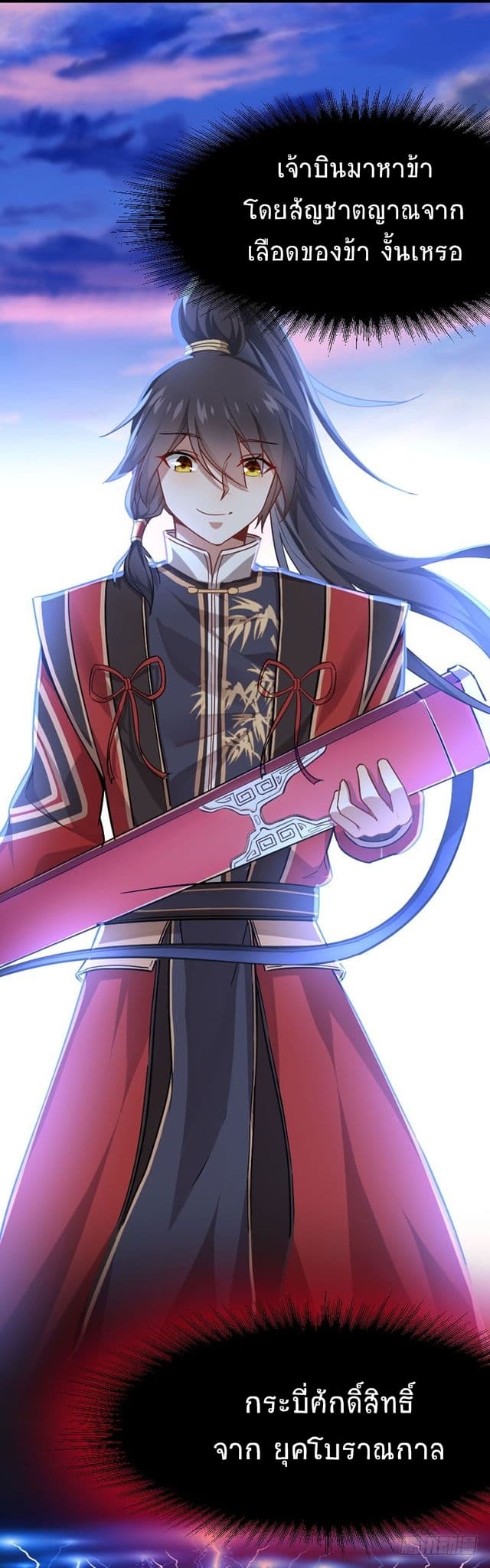 Return of Divine Emperor 29-29