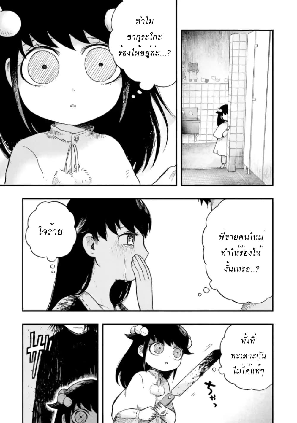 Chirudoren 2.2-ว่างเปล่า (2)