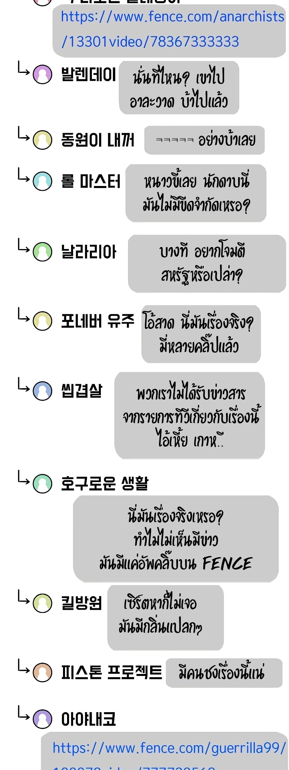 Rooftop Sword Master 35-35