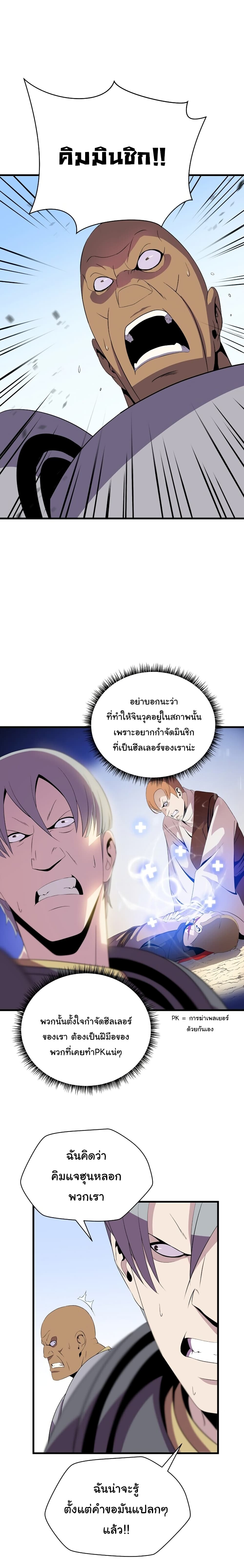 Kill the Hero 22-22