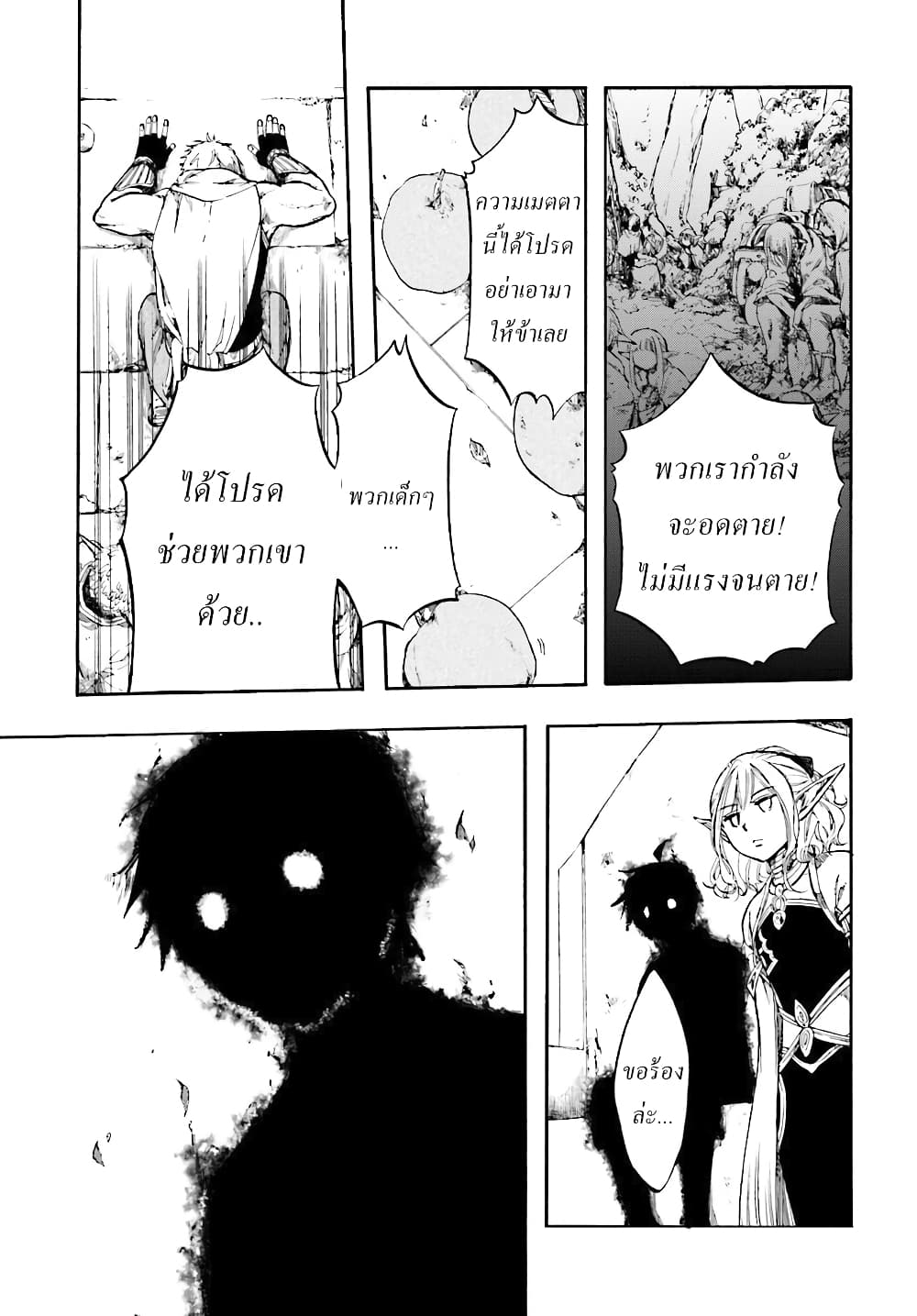 Isekai Apocalypse MYNOGHRA ~The Conquest of the World Starts With the Civilization of Ruin~ 2-ดาร์คเอลฟ์