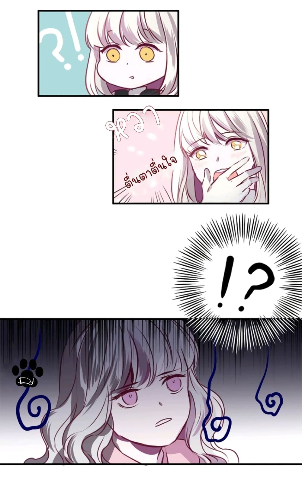 Otome Equation 2-2