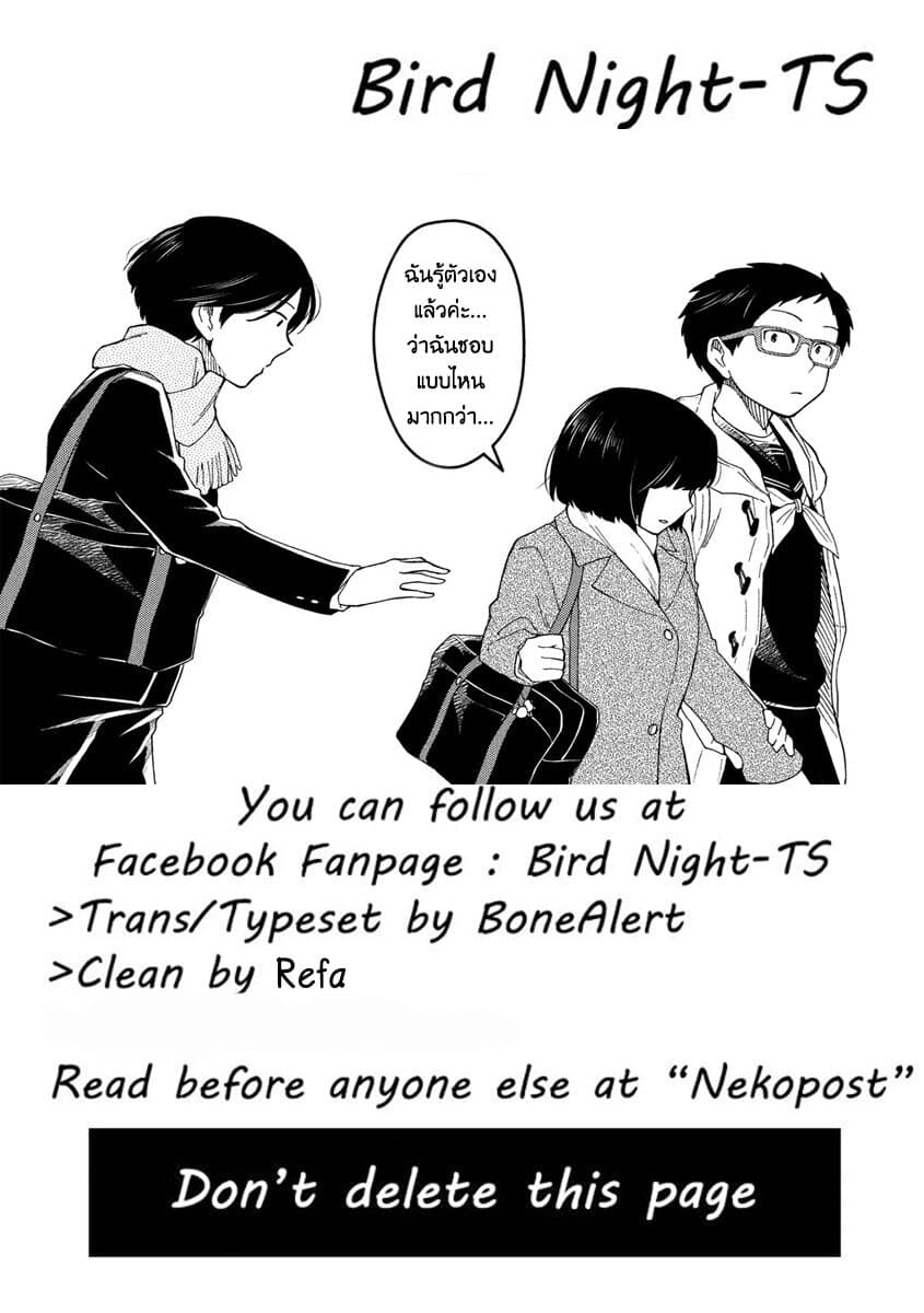 Oogami-san, Dadamore desu 28-น่าเป็นห่วงจริงๆ! แม่สาวน้อย