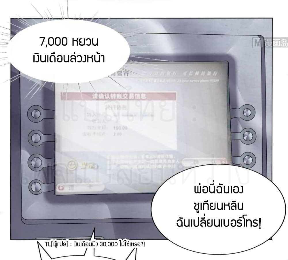 Super Wechat 6-6