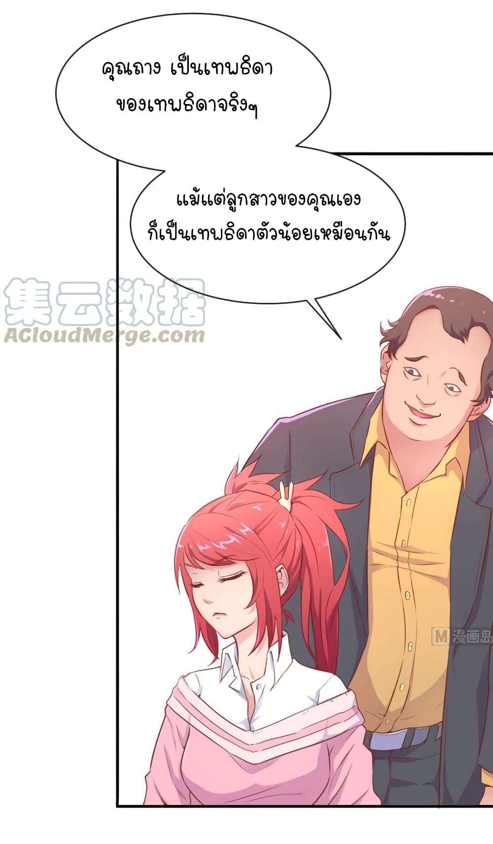 Goddess's Personal Doctor 8-8