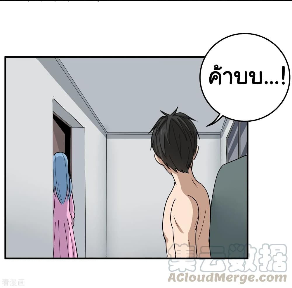 School Flower Master ระบบเรียนพาเซียนเรื่องรัก 27-27