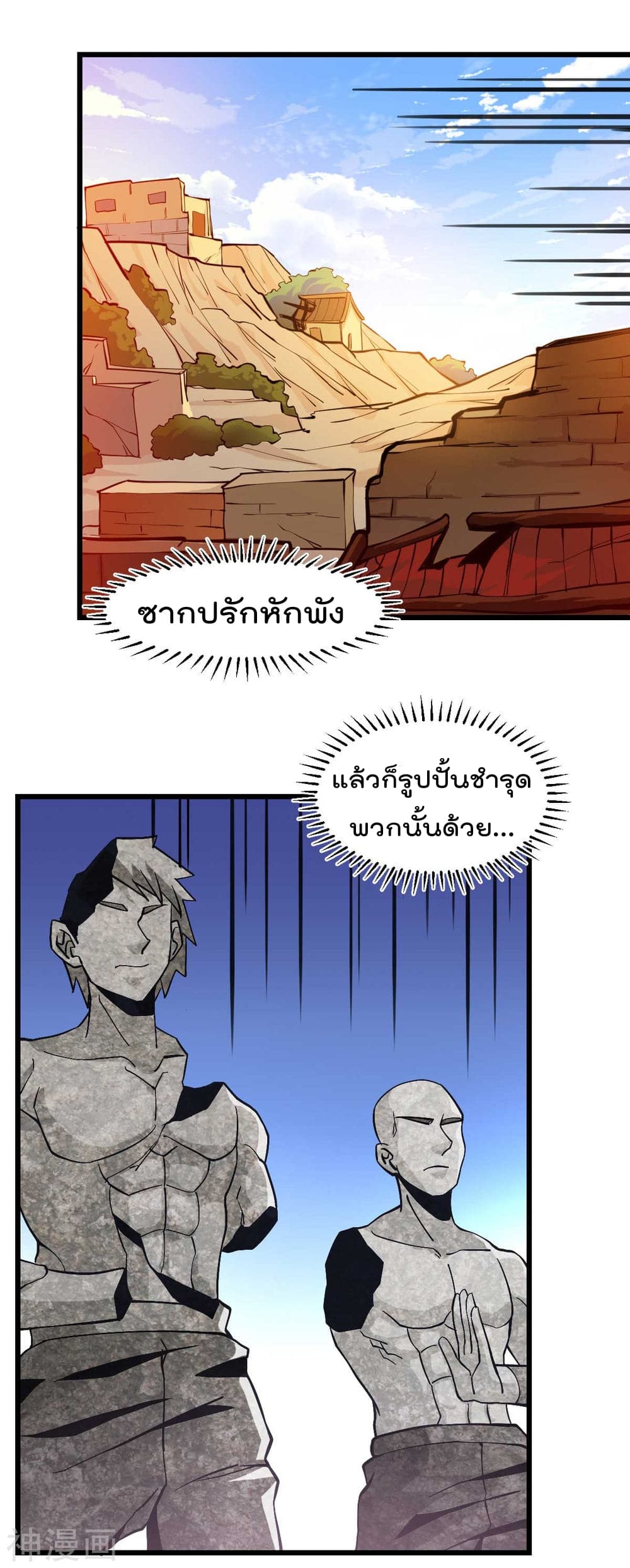 Immortal King of City ราชาอมตะแห่งนคร 132-132