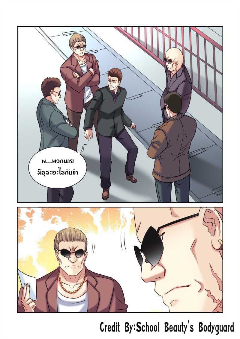 School Beauty's Bodyguard 226-226