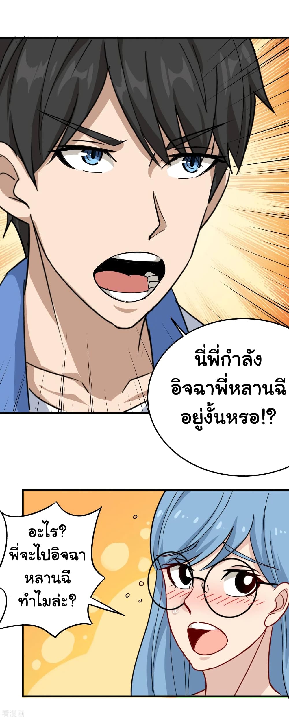 School Flower Master ระบบเรียนพาเซียนเรื่องรัก 35-35