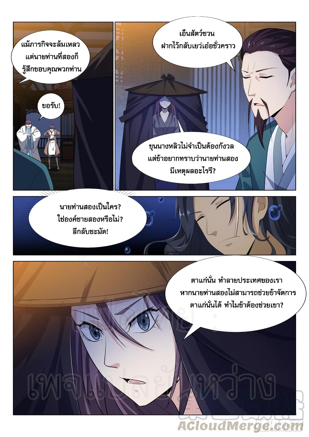 Otherworldly Evil Monarch 34-34