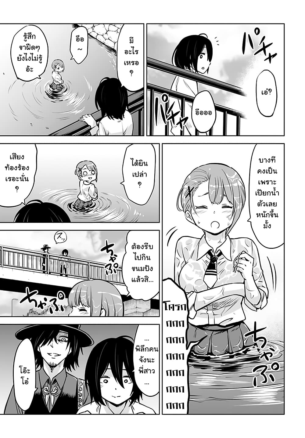 Mieruko-chan 30-30