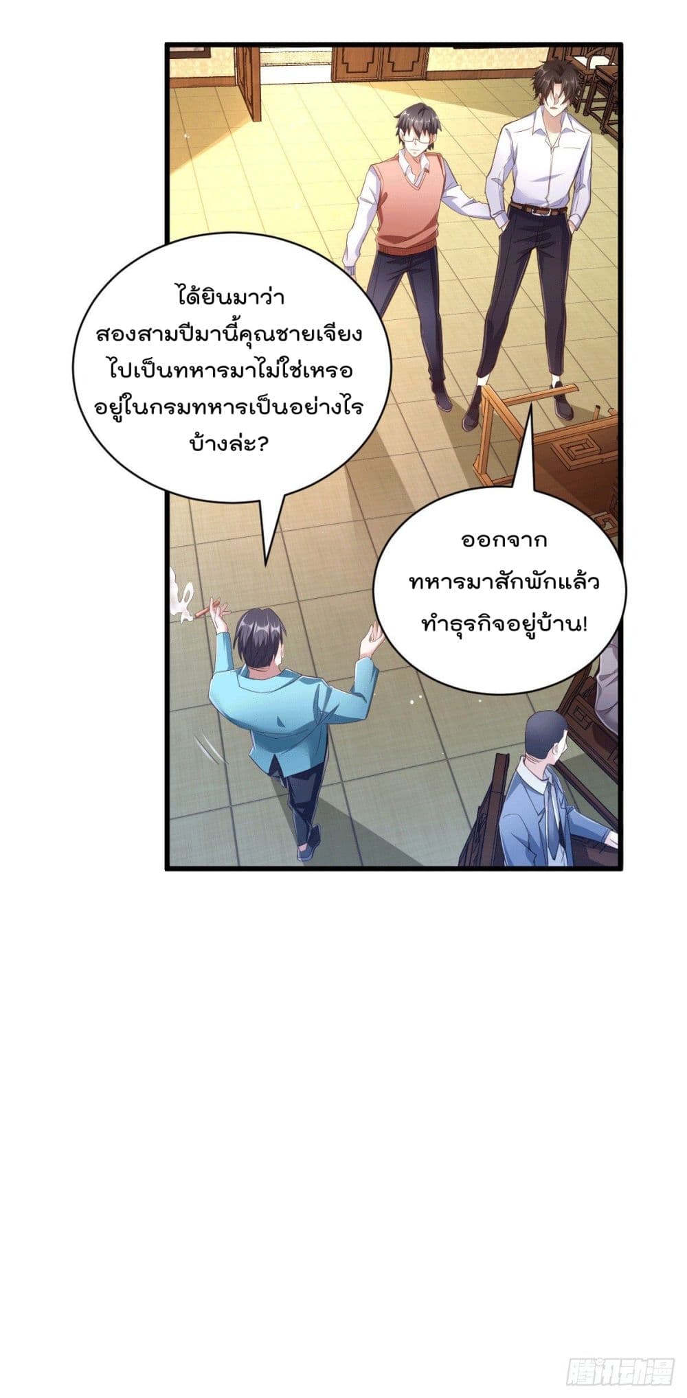God Dragon of War in The City การล้างแค้นของราชันมังกรแห่งสงคราม 3-3