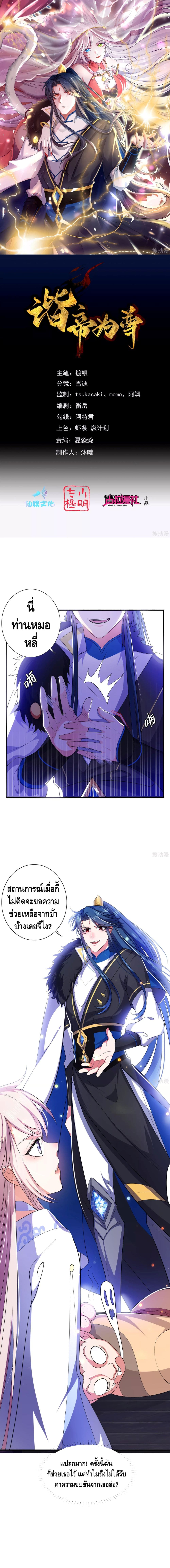 Harmonious Emperor is respected 8-8