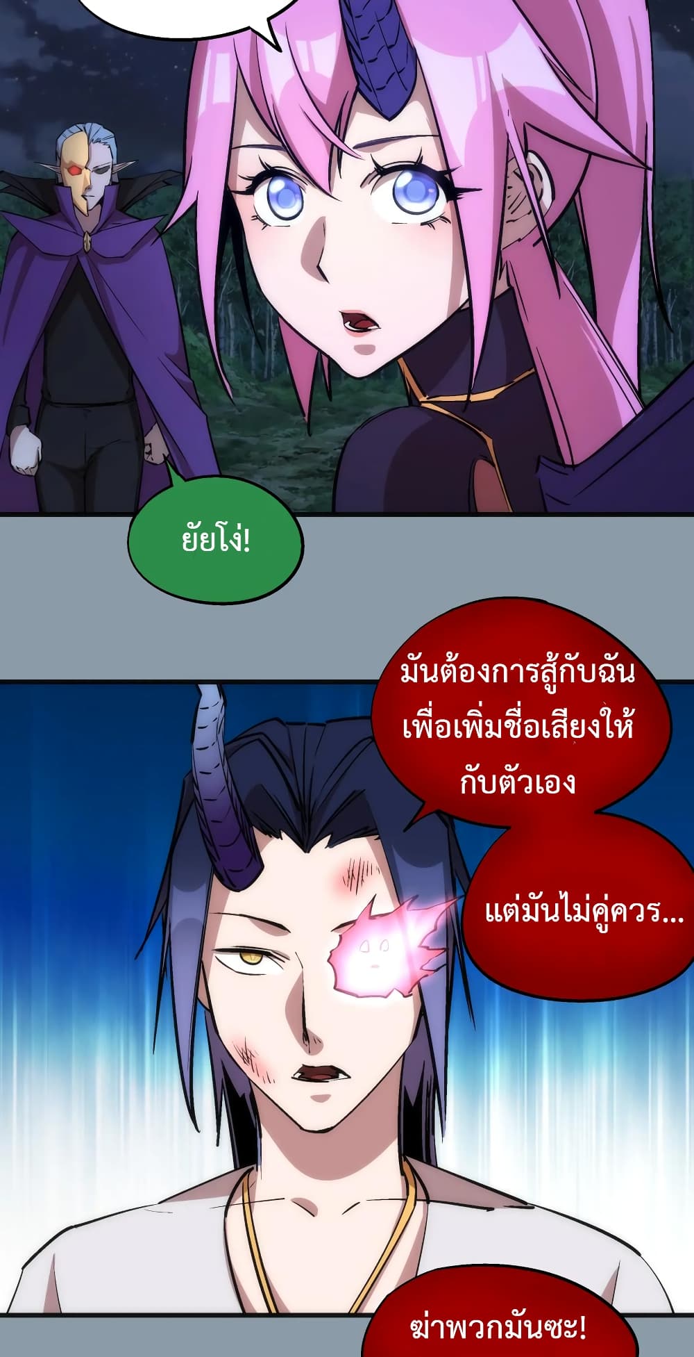 I'm Not the Overlord! 27.1-27.1