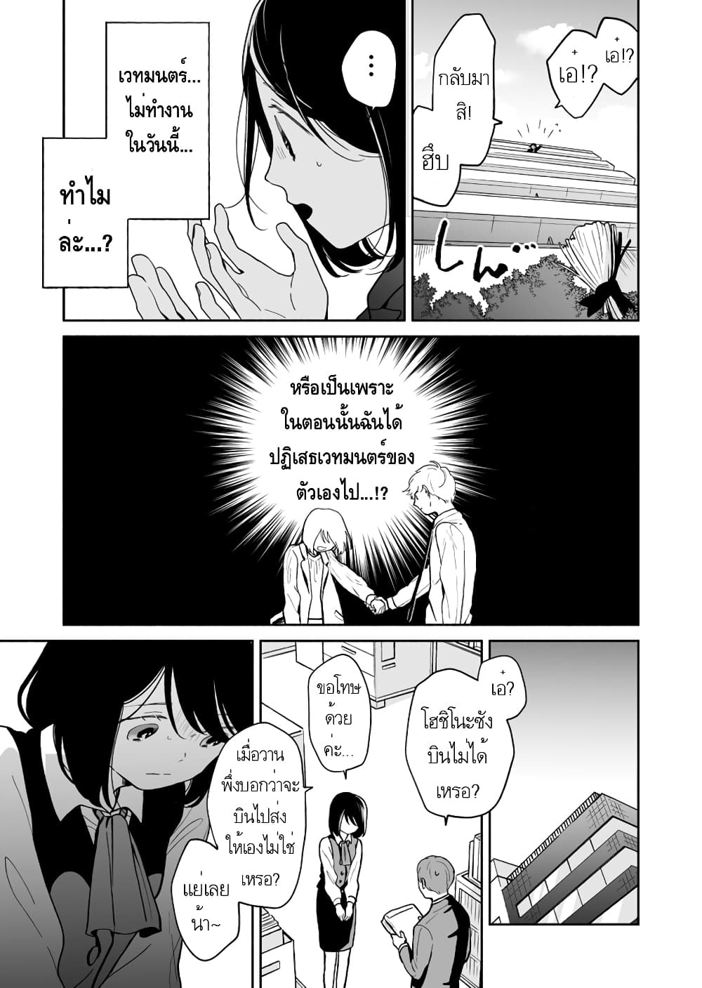 Majo-Senpai Nichijou 41-41