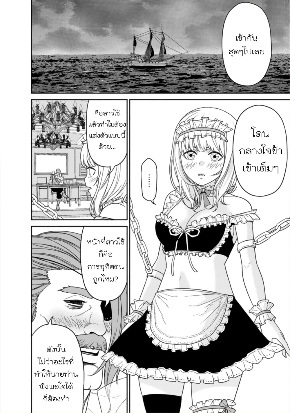 Maou-gun Saikyou no Majutsushi wa Ningen datta เมื่อมนุษย์ได้มาสร้างฮาเร็มในทัพจอมมาร 15-15