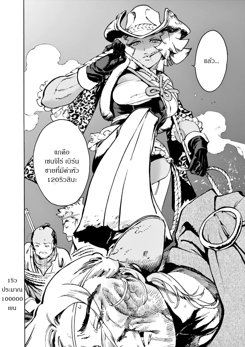 Renjou Desperado 3-สาวน้อยบ้าบิ่นและโจรปล้นรถไฟ