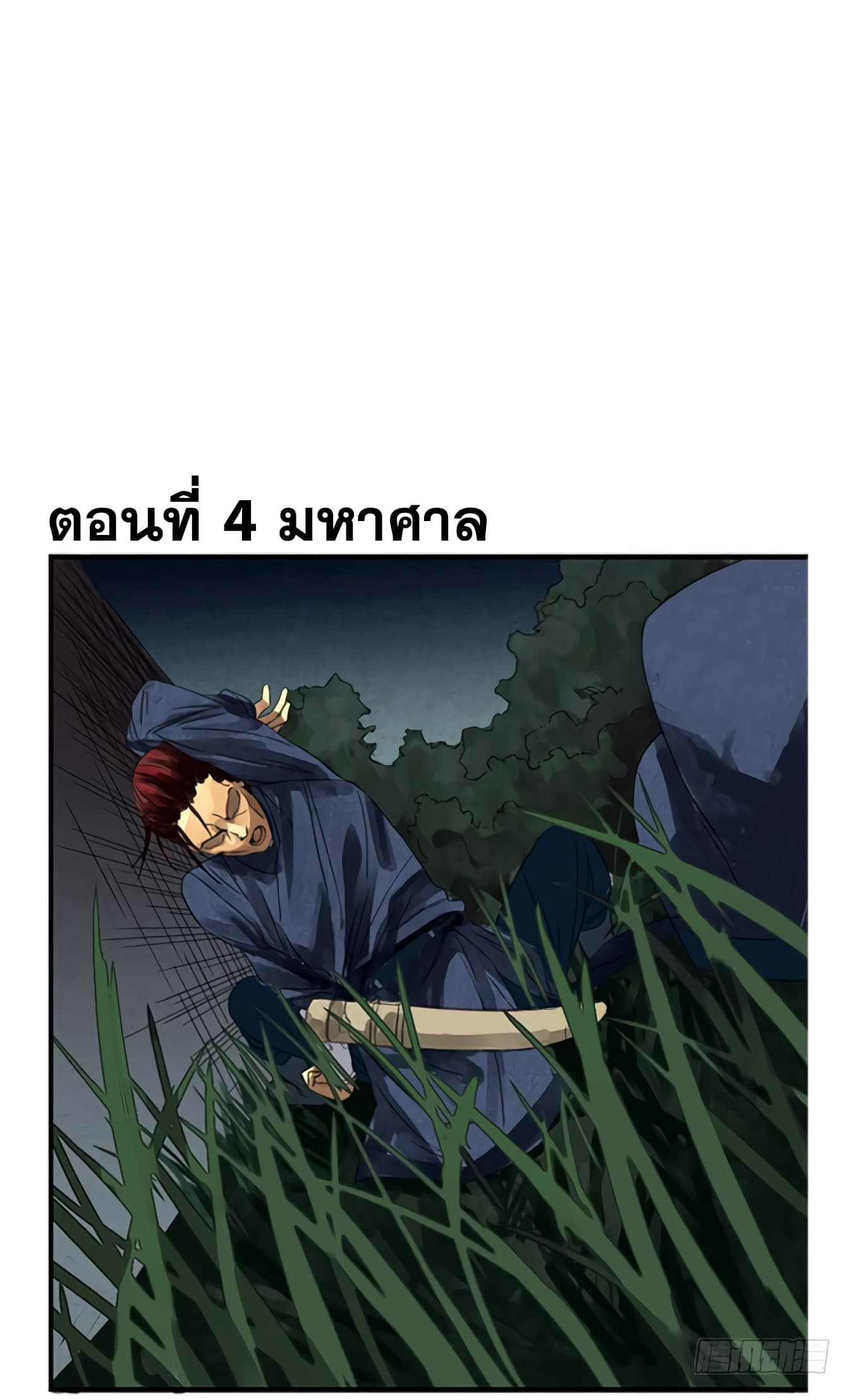Chuanwu 4-4