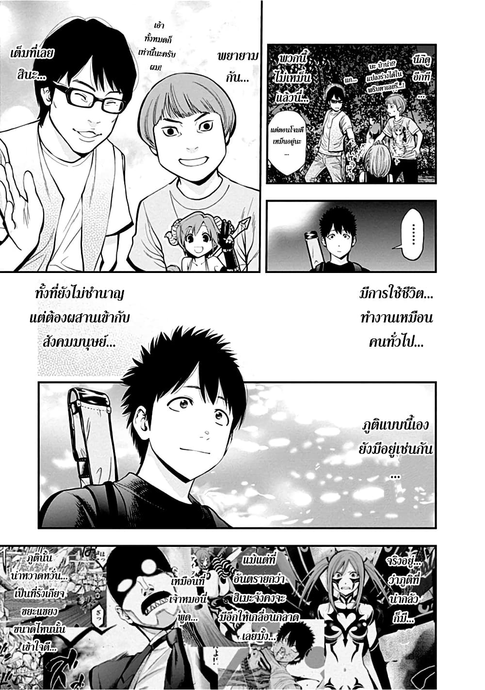 Youkai Shoujo 27-ความทรนงของภูติ! ค่ะ