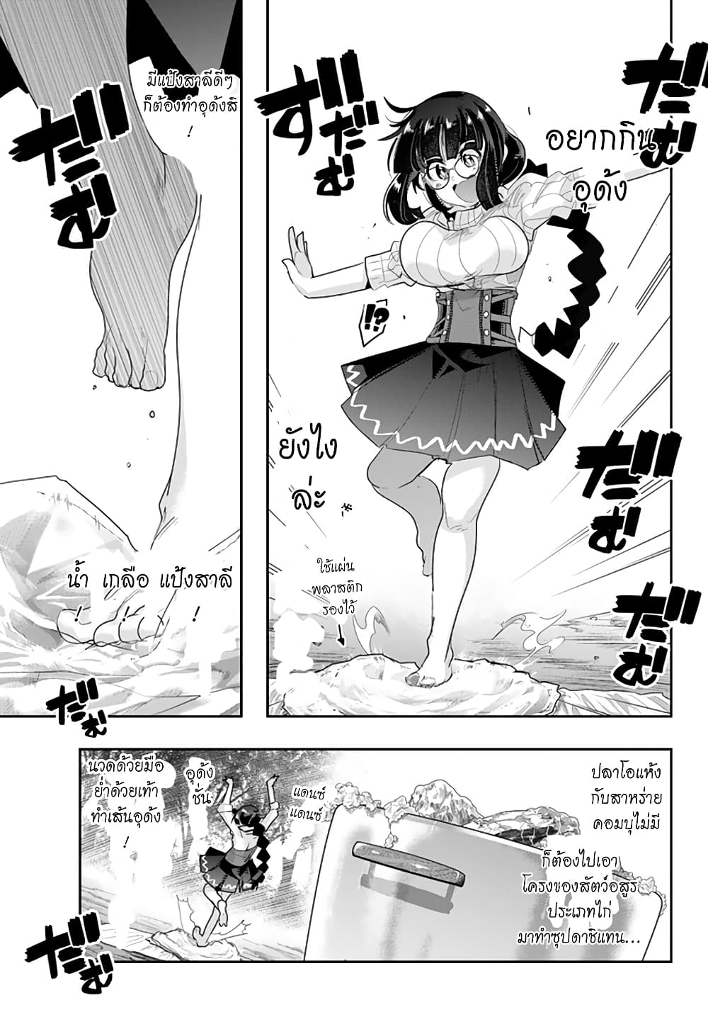 Yoku Wakaranai keredo Isekai ni Tensei Shiteita You Desu 14.2-ไม่ค่อยเข้าใจเท่าไหร่ แต่เหมือนไปทำพี่น้องยูริหลงเข้าให้ซะแล้วล่ะ (2)