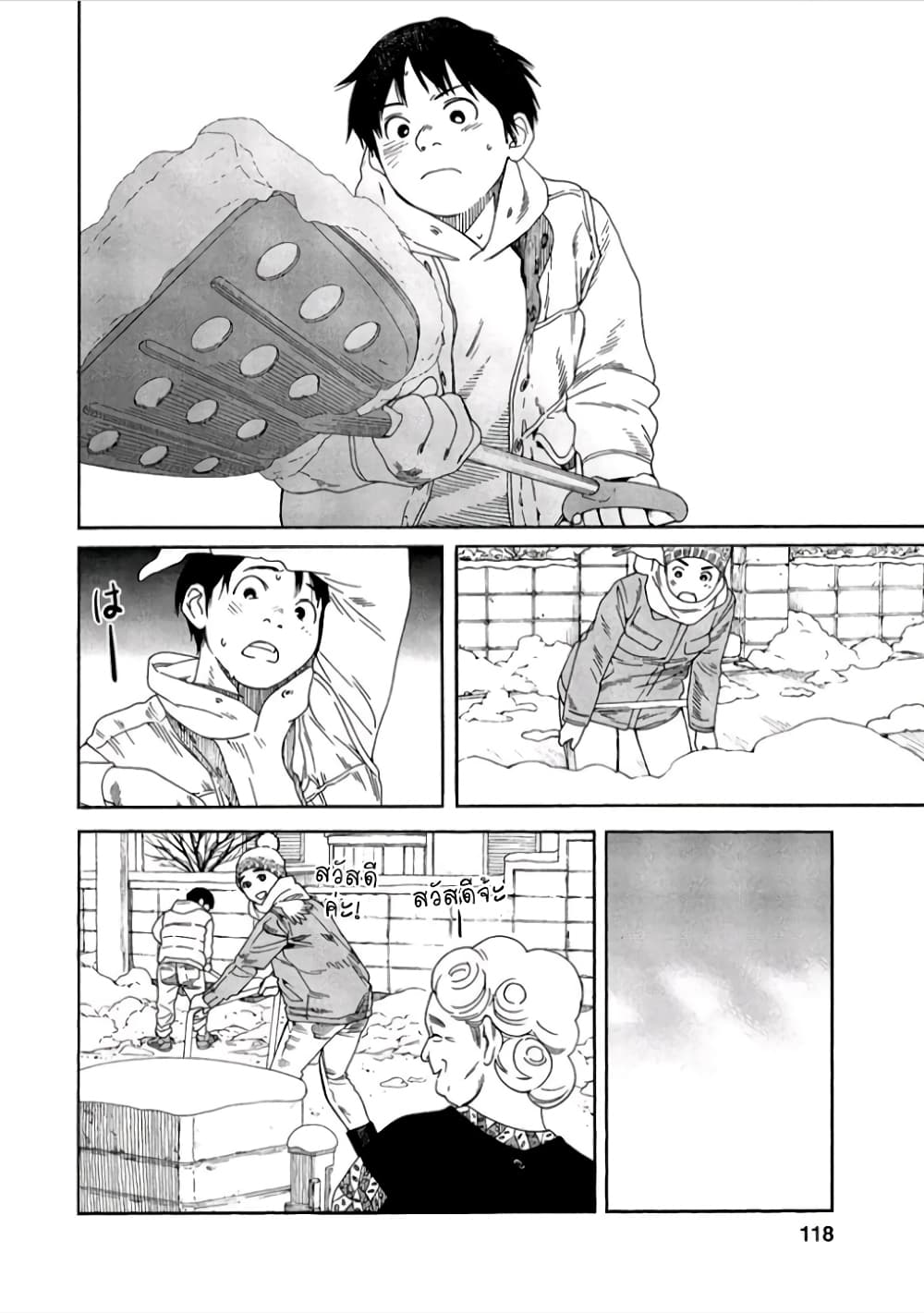 Fujiyama-san wa Shishunki 41-ตักหิมะกับคุณฟูจิยามะ