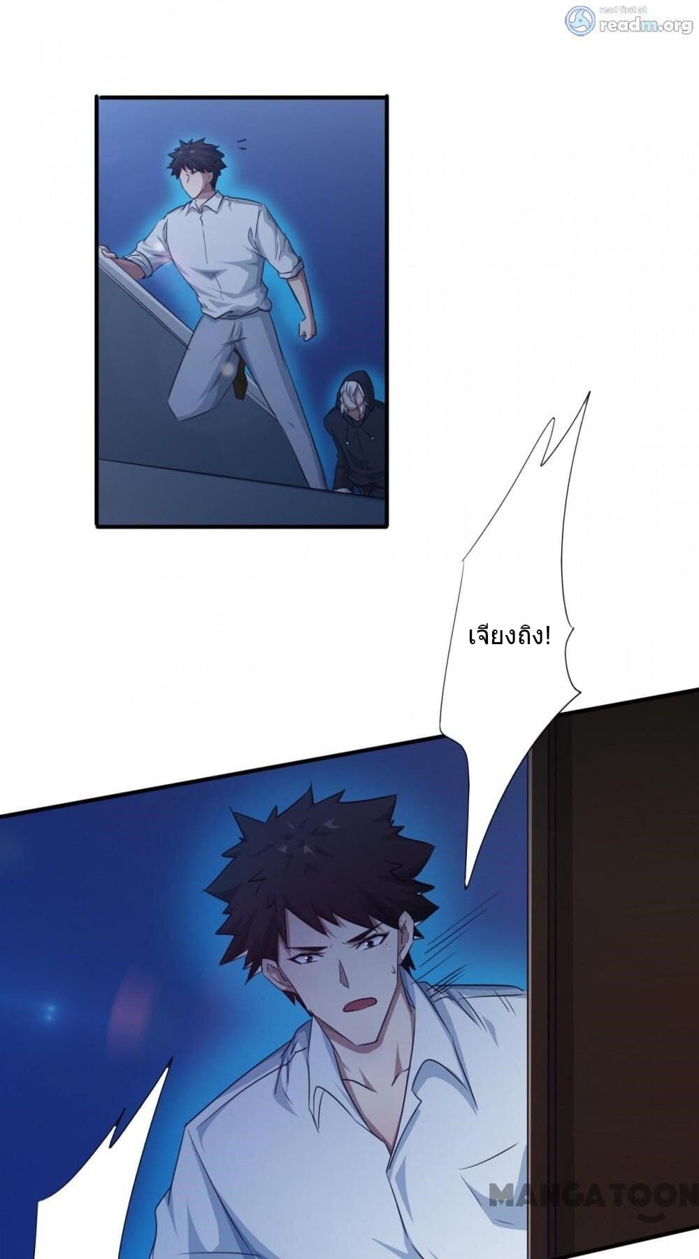 Strongest Worker 229-229