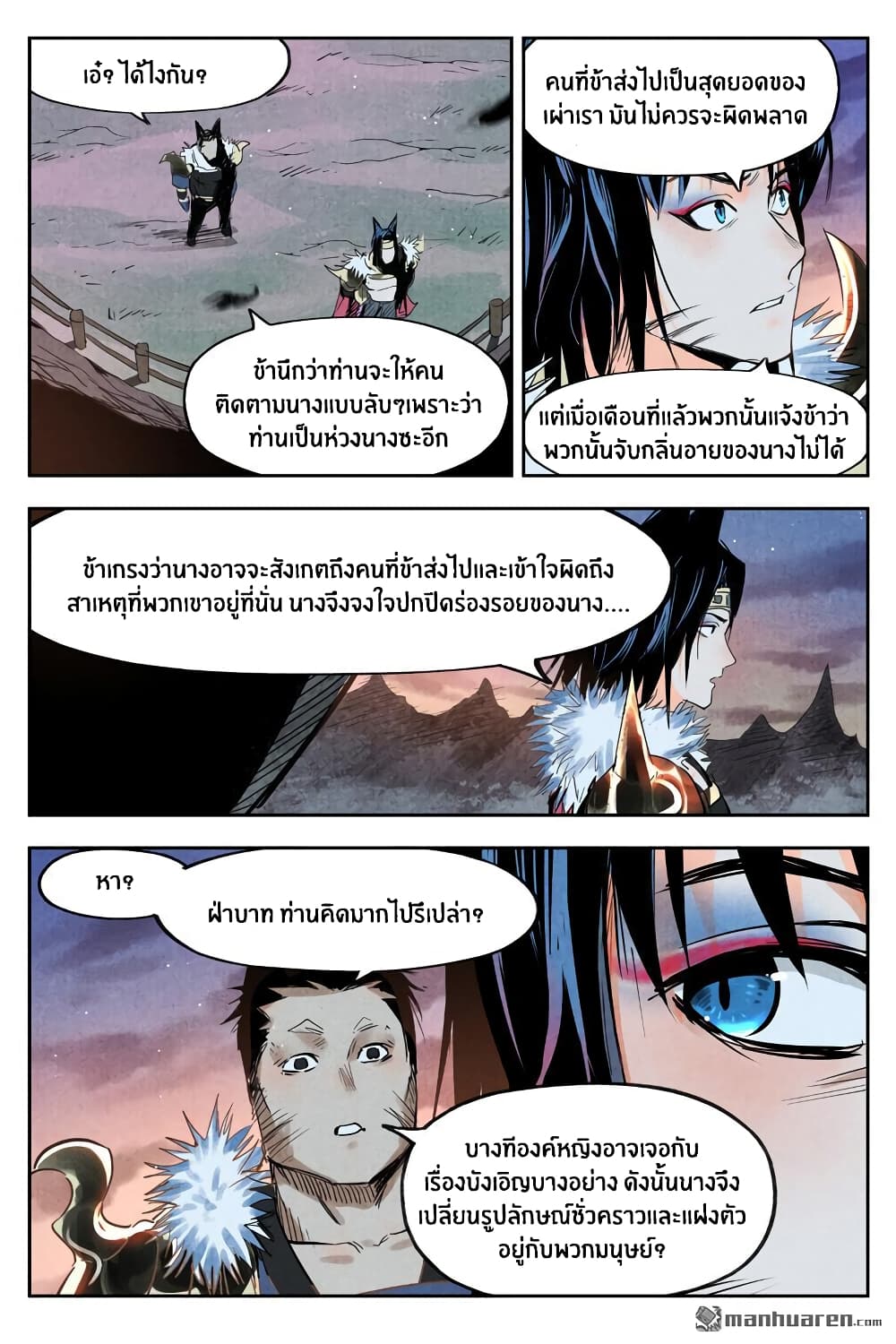 Song of Taoists and Fairies 35-35