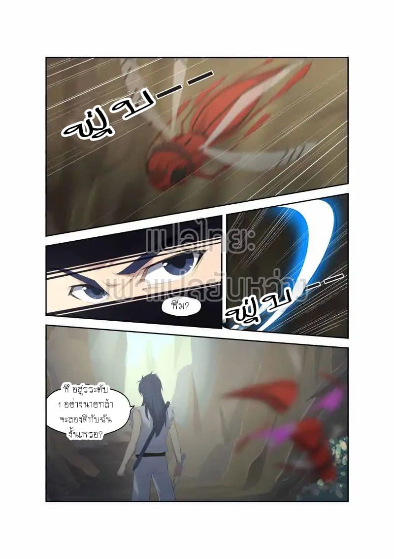 Heaven Defying Sword ดาบแห่งสวรรค์ 28-28