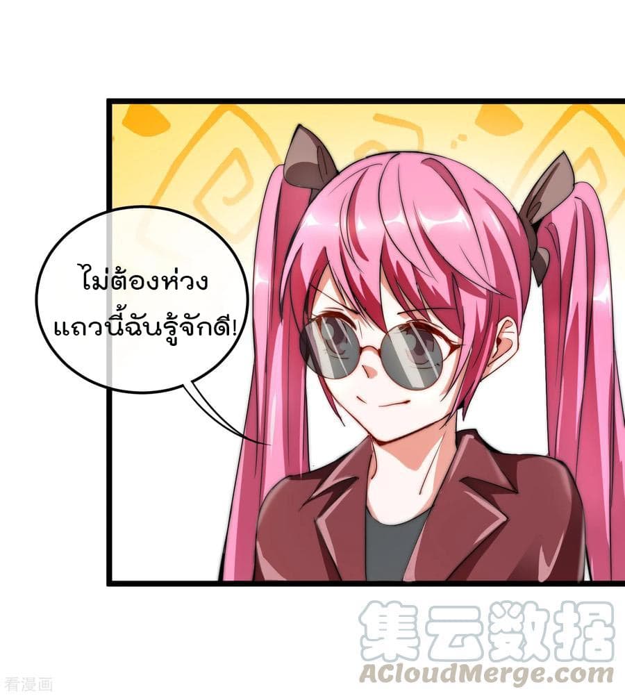 I am The Richest  in The World ข้านี่แหละจะรวยที่สุดในโลก! 70-70