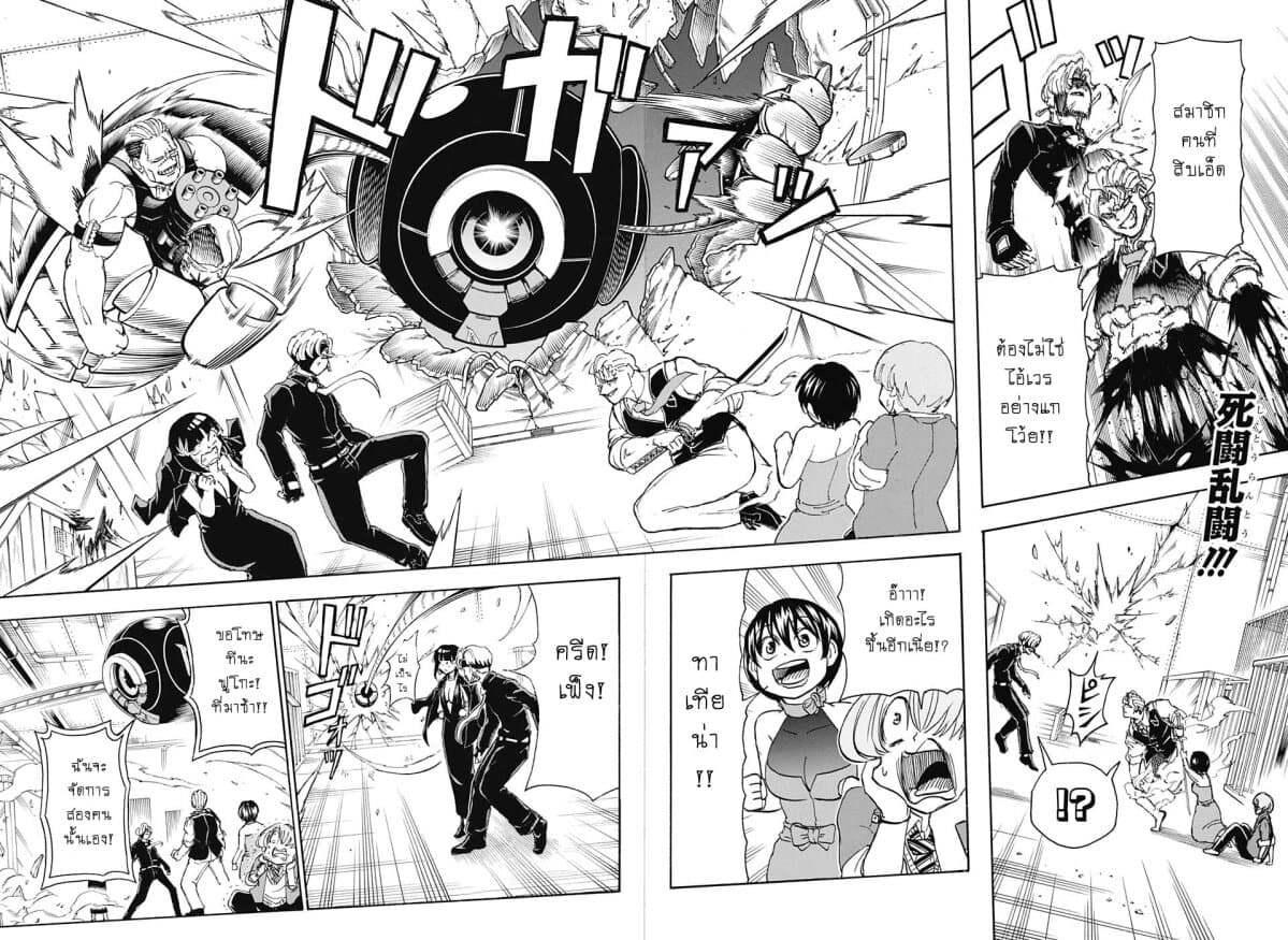Undead Unluck 24-คนที่ไม่อาจทดแทนได้
