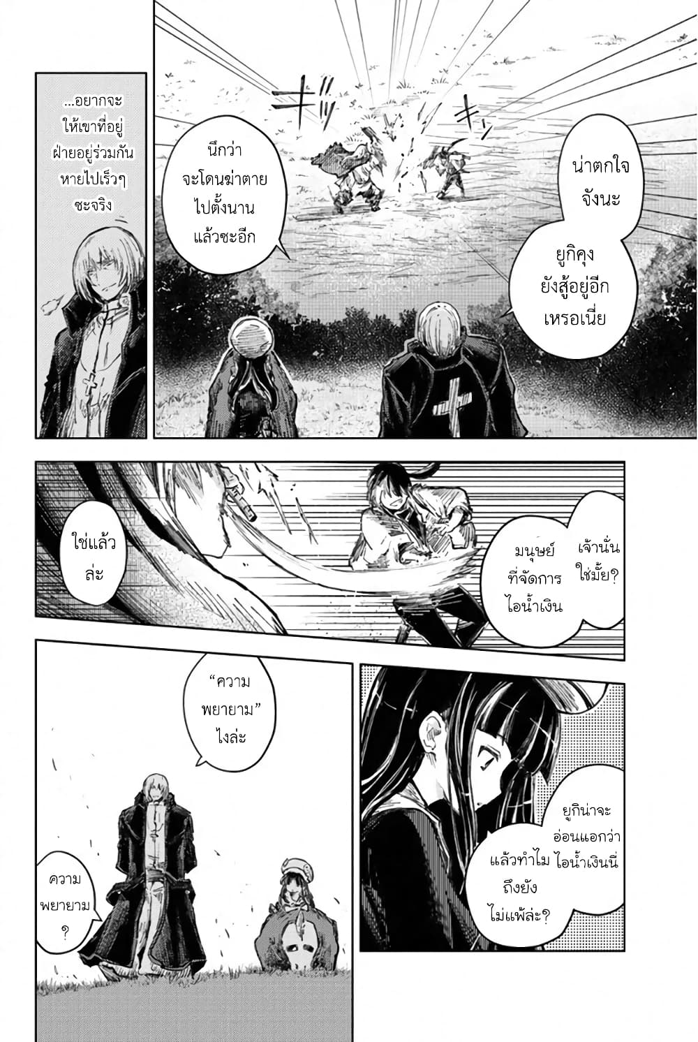 Peach Boy Riverside 26-หัวใจลูกท้อและหัวใจมนุษย์