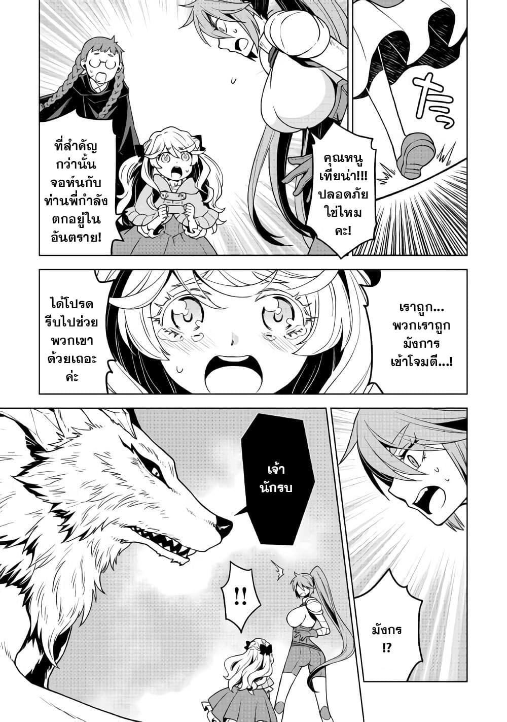 Hiraheishi wa Kako o Yumemiru 27-27