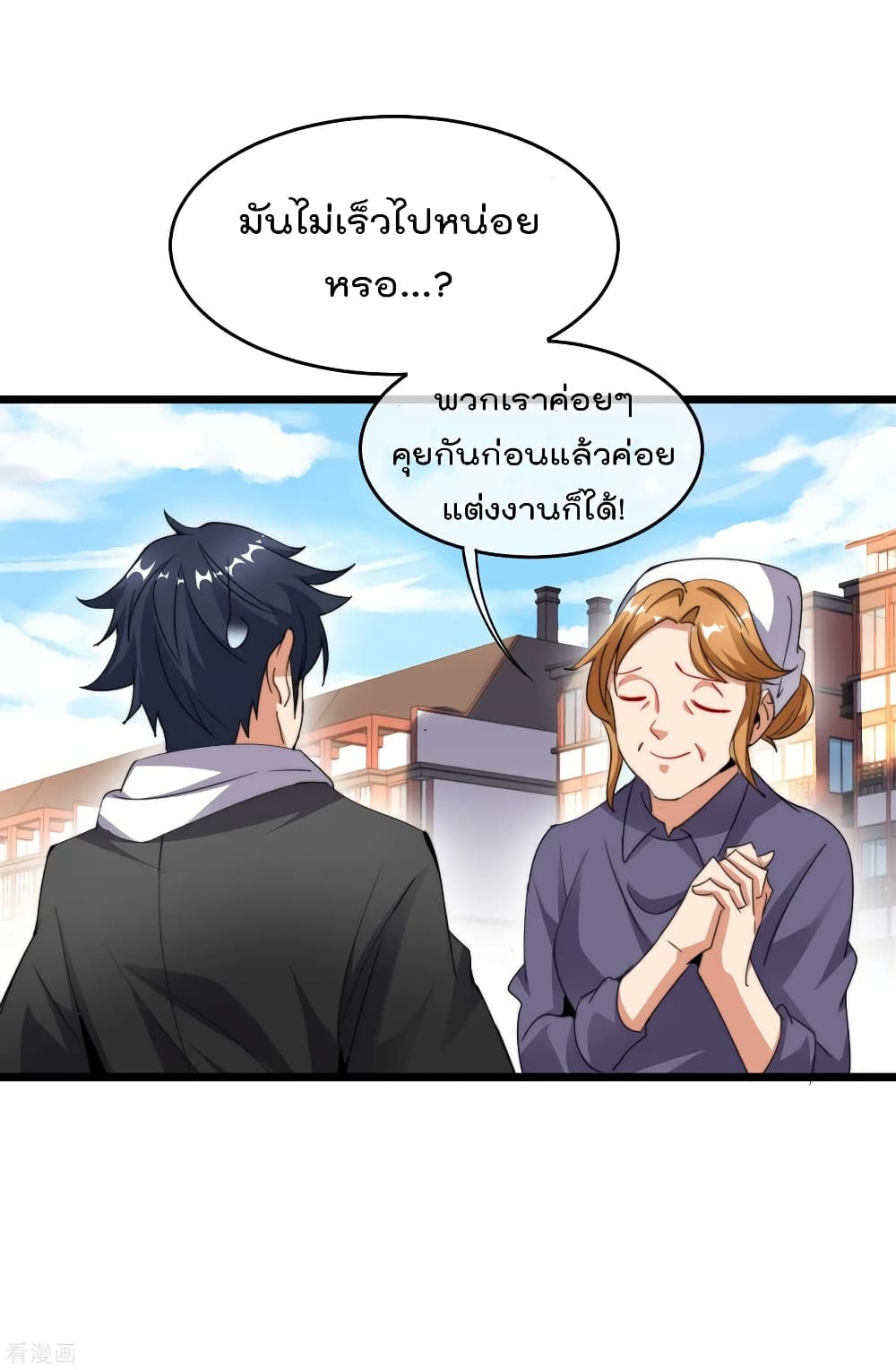 I am The Richest  in The World ข้านี่แหละจะรวยที่สุดในโลก! 90-90