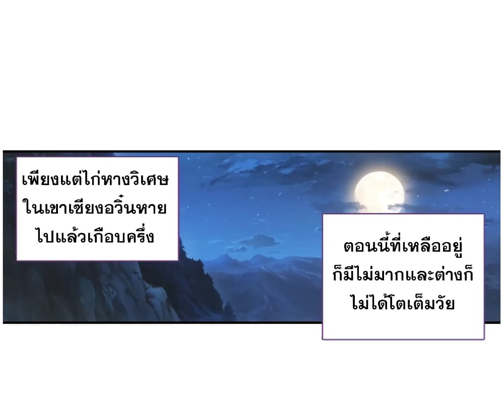 A Will Eternal 19-19