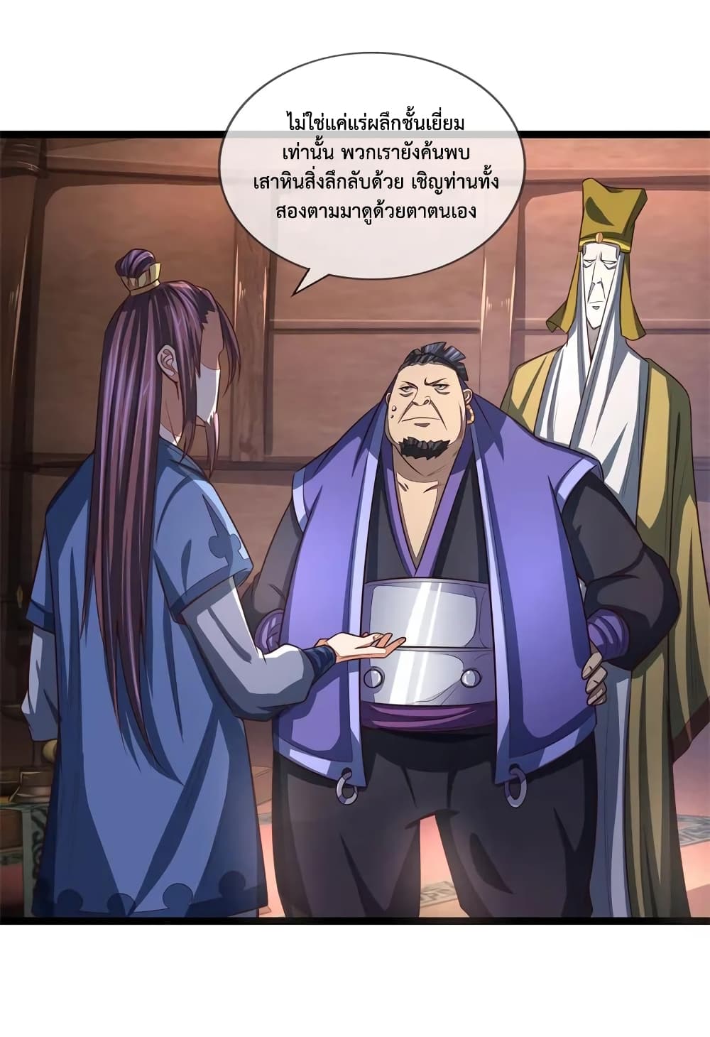 Shenwu Tianzun 123-123