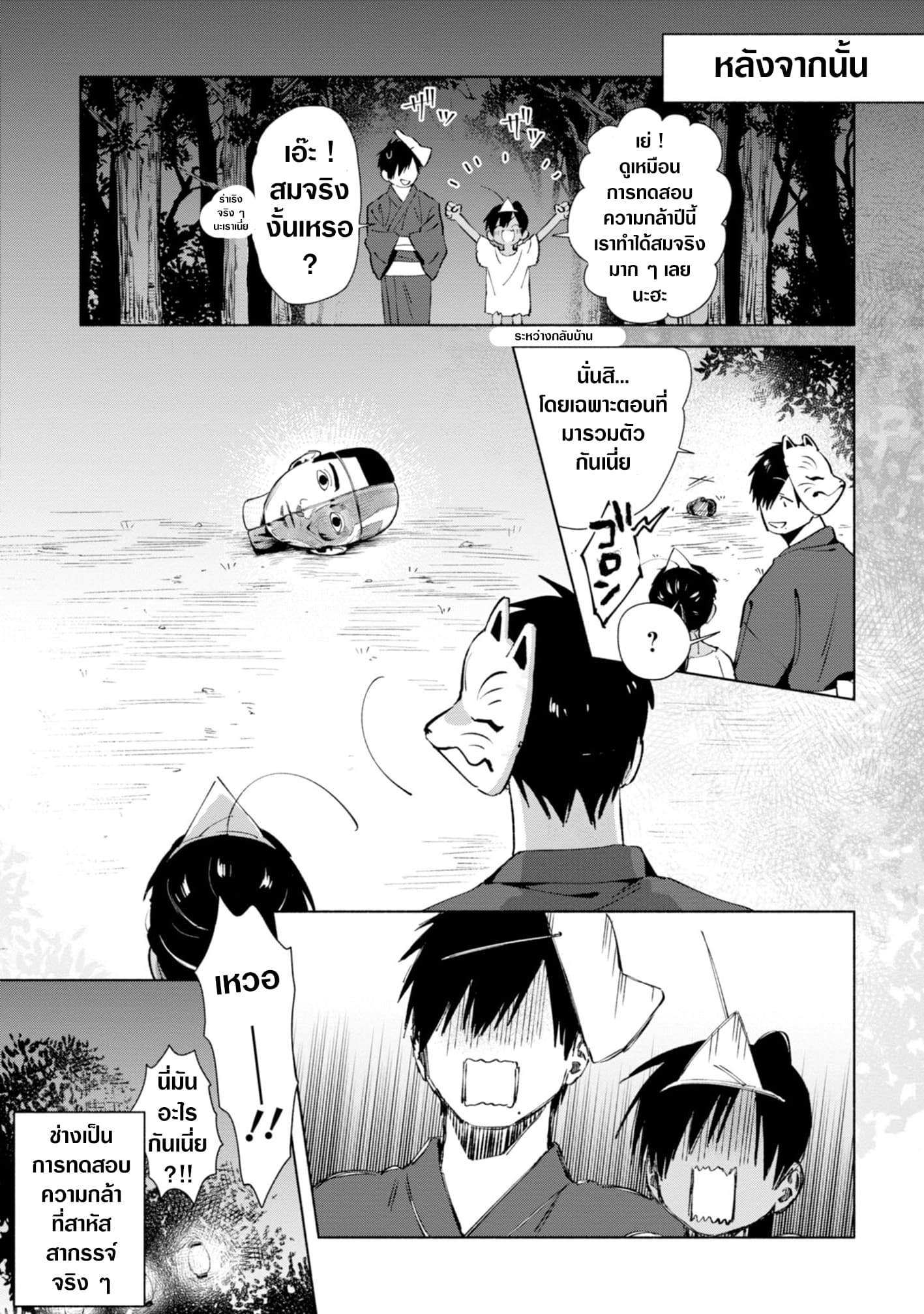 Inaka ni Kaeru to Yakeni Natsuita Kasshoku Ponytail Shota ga Iru 20-20