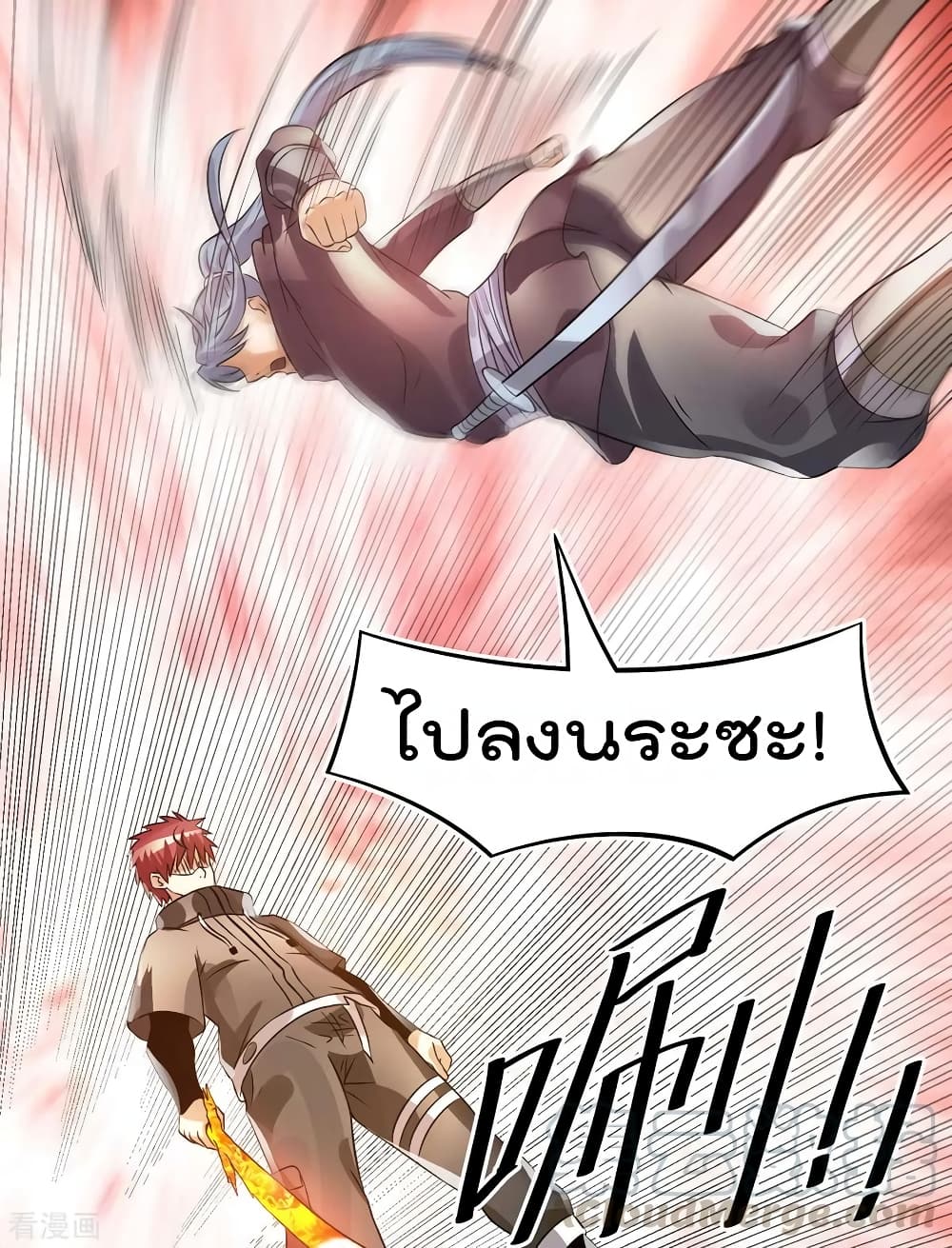 Immortal King of City ราชาอมตะแห่งนคร 124-124