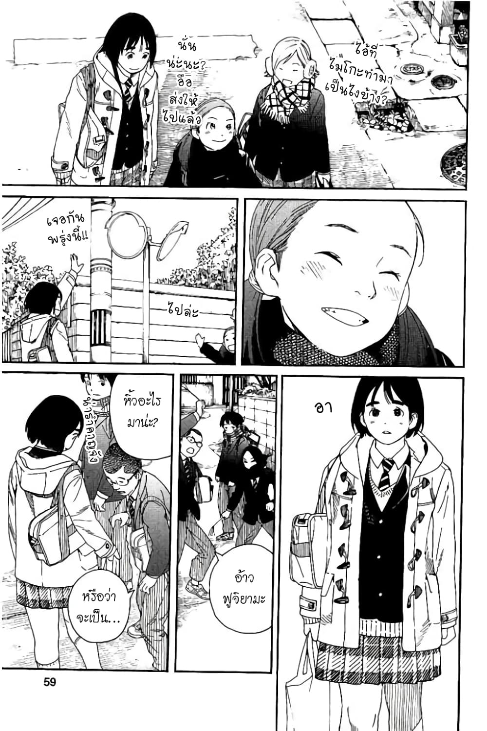 Fujiyama-san wa Shishunki 54-คุณฟูจิยามะเป็นที่นิยม