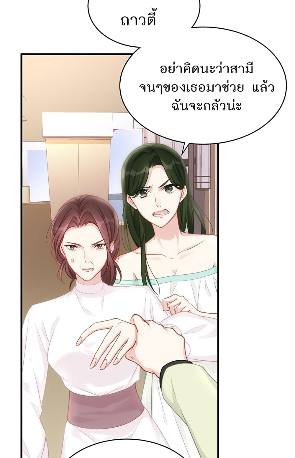 Gonna Spoil You 2-2
