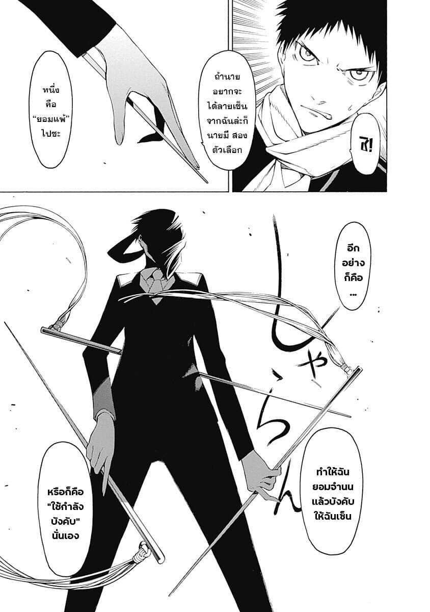Mononogatari 4-ฝันที่ยังหลงเหลือ