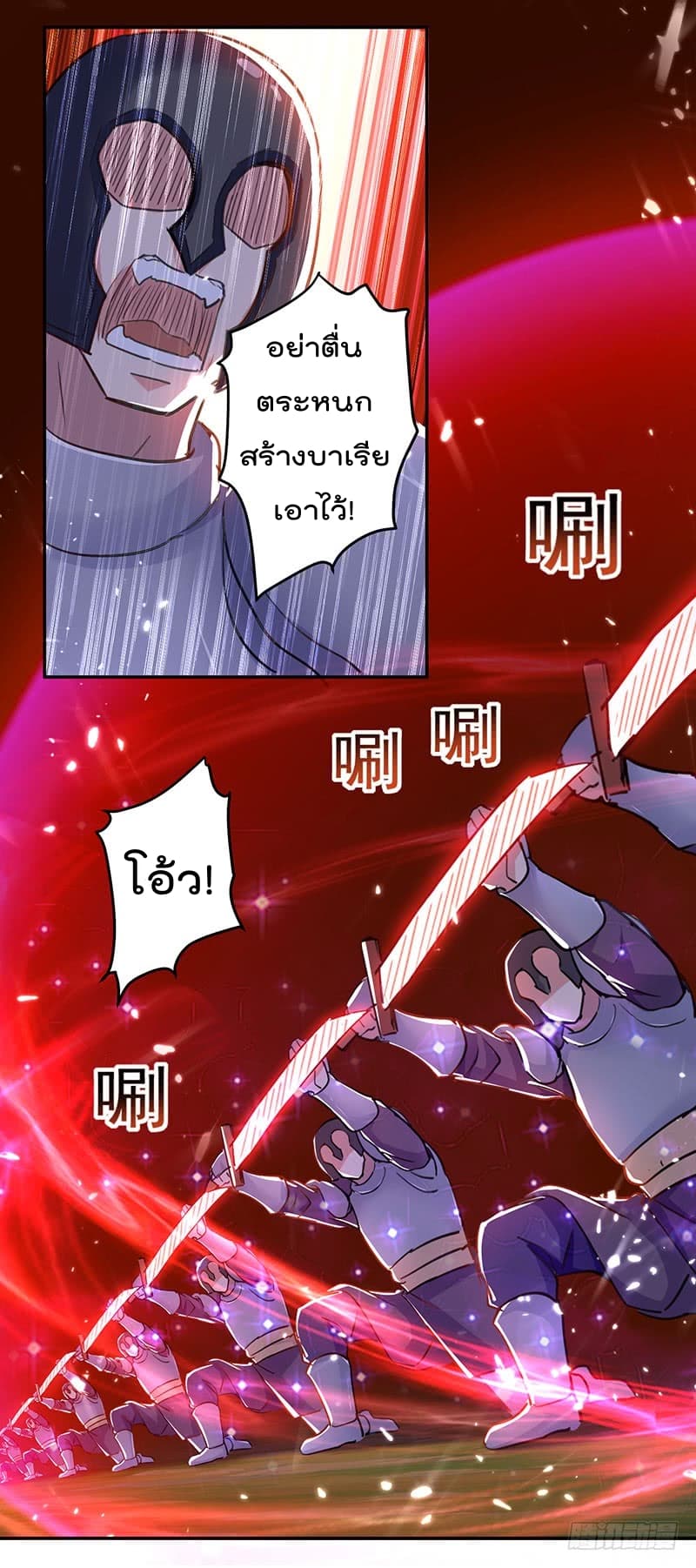 Emperor LingTian จักรพรรดิหลิงเทียน 34-34